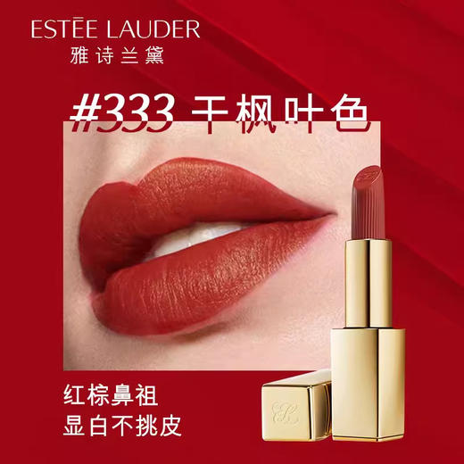 美国雅诗兰黛ESTĒELAUDER倾慕唇膏口红-丝绒系列 新版本 3.5g 商品图2