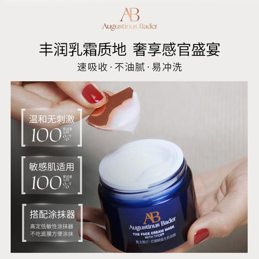 奥古斯汀·巴德—AB Bigday面膜50ml抗皱紧致保湿修护护肤品女 商品图3