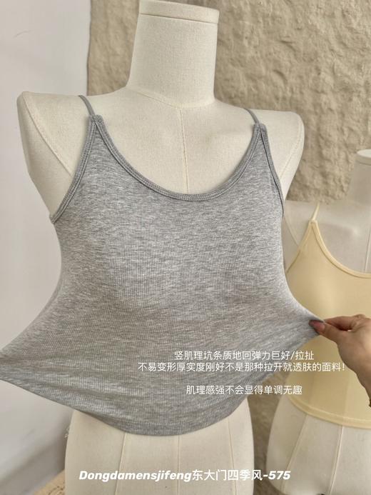 【GZ】无忧购59元2件纯棉内搭背心后背镂空设计吊带575（截单后3-5天发货) 商品图5