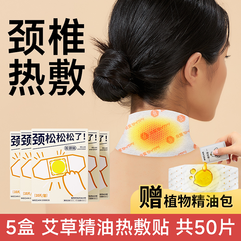 维康发热暖贴
