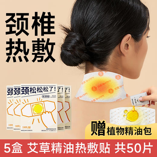 维康发热暖贴 商品图0