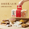 燕之坊金桂坚果八宝粥900g 五谷杂粮粥营养早餐粗粮过节送礼 /粮油调味 /杂粮 /复合粥米 商品缩略图1