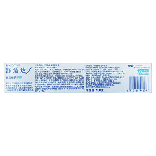 KJ 舒适达多重倍护牙膏100g 商品图2