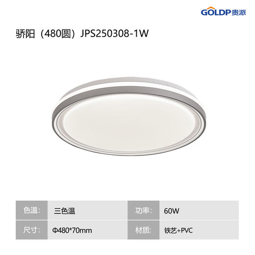 贵派 卧室灯 Z骄阳（480圆） 商品图1