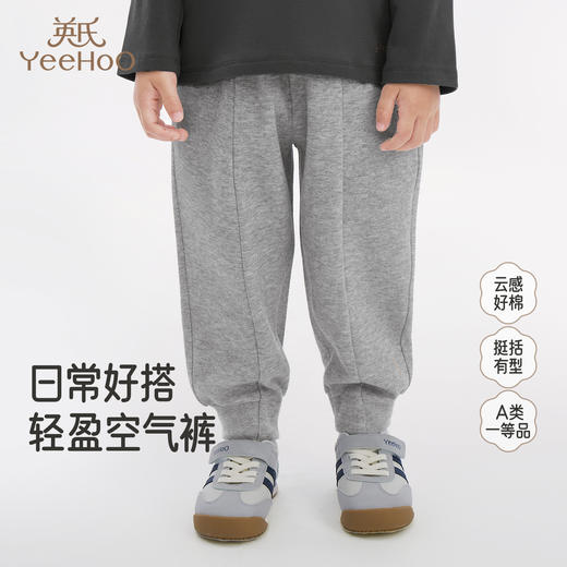 【商场同款】英氏男童纯色运动裤新款宝宝束脚长裤休闲卫裤 商品图0