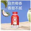 尖派鲜椰汁（植物蛋白饮料）246G 商品缩略图1