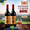 张裕多名利优选级干红 酿酒师推荐 750ml*6瓶 商品缩略图5