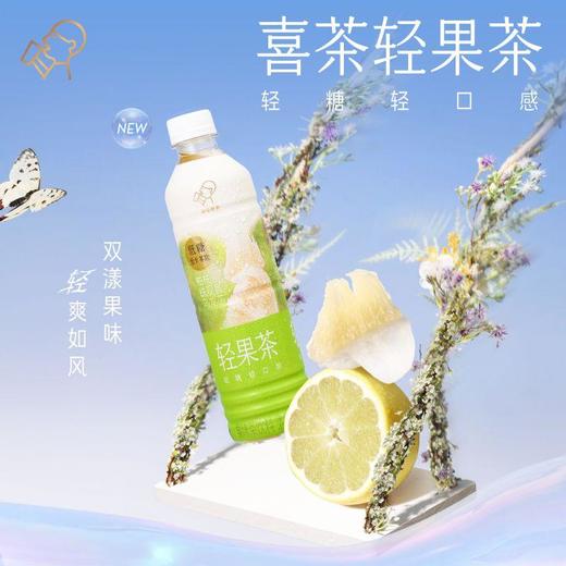 喜茶轻果茶柚柚铁观音乌龙茶果味茶饮料450ml 商品图1
