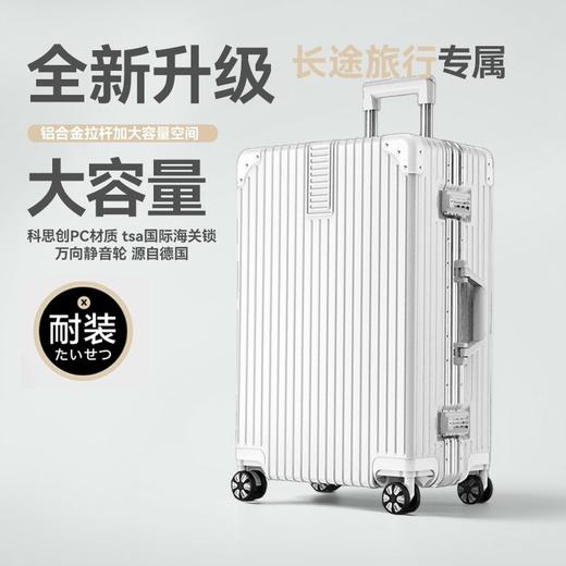 【顺丰包邮】大容量行李箱结实耐用铝框拉杆箱旅行箱男女学生密码箱子ABC+PC箱体静音万向轮 商品图1