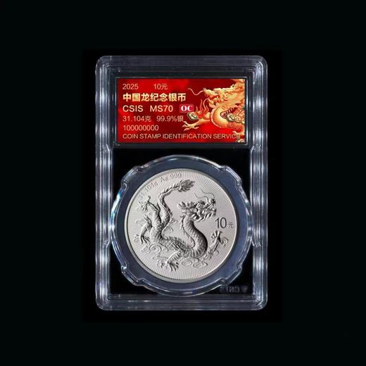 全款预定！2025版中国龙银币 纪念币 商品图9
