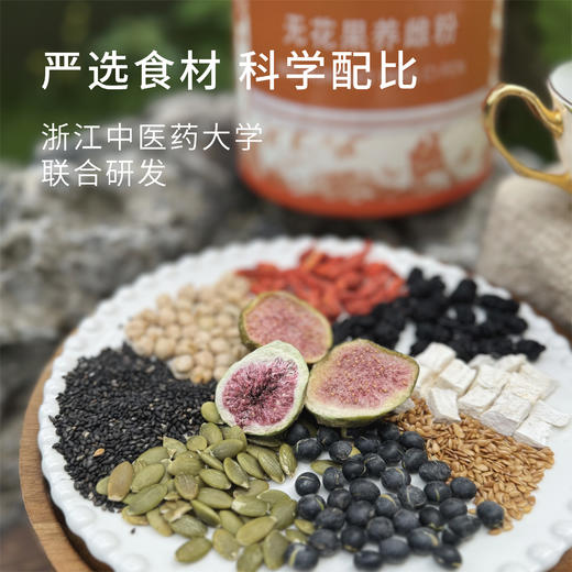 女性滋补佳品无花果养雌粉呵护健康每一天 商品图3