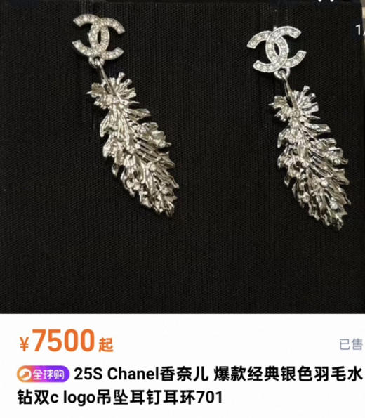 小香 胸针。耳环 商品图0