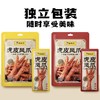 【BF】杨生记虎皮凤爪 商品缩略图0