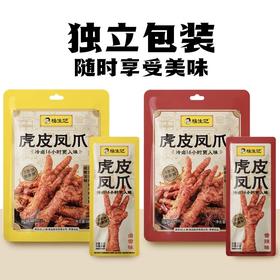 【BF】杨生记虎皮凤爪