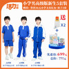 深圳小学新生套餐5件套（升级版、高级版） 商品缩略图1