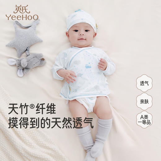 【商场同款】英氏儿童家居服睡衣四季长袖婴儿半背衣新生儿睡衣 商品图0