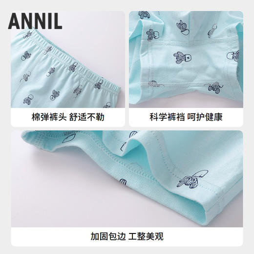 男童平角底裤三件装秋季新款安奈儿童装JB537594 商品图2