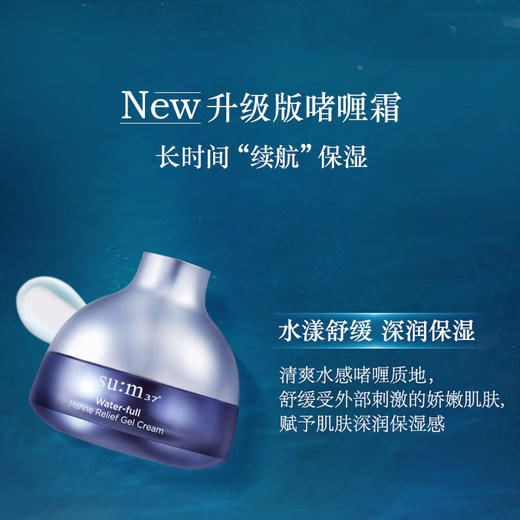 苏秘37°水漾沁润系列3件套 410ml 商品图4