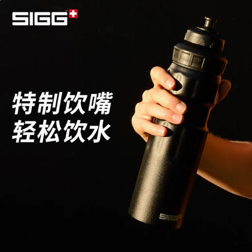 SIGG极限系列运动骑行水壶0.75L HL-750SG-5 商品图3
