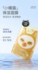 柳丝木夜猫子面膜【宝库优选】 商品缩略图3