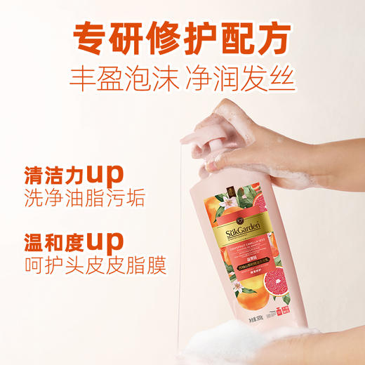 蔬果园 西柚山茶籽精油洗发乳800g 商品图1