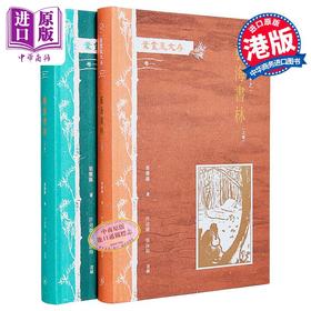 【中商原版】叶灵凤文存 卷一 霜红室随笔之艺海书林 全二册 港台原版 叶灵凤 香港三联书店
