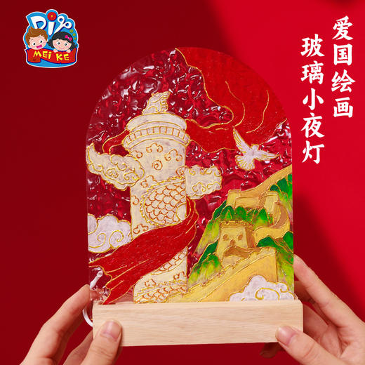 红色爱国绘画玻璃小夜灯手工diy儿童制作材料团建活动 商品图3