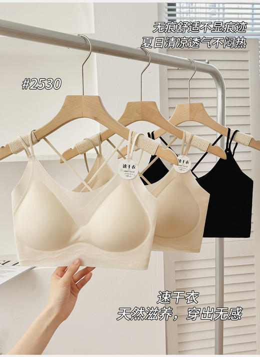 【GZ】无忧购109元3件速干衣轻松舒适派bra内衣美背2503（截单后3-5天发货) 商品图3