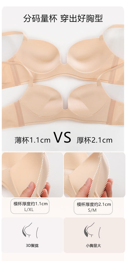 【分码量杯更有型】官网399！ 曼家软糯果冻胶无钢圈上托聚拢小胸显大文胸内衣光面无痕胸罩女 商品图3