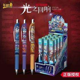 【春上新】8楼乐高 奥特曼中性笔 光耀版 吊牌价 10元