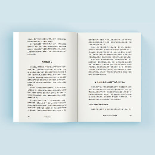 《与青春期和解》（增订升级版） 商品图5