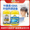 3-17岁 | 叶黄素+DHA  Nature's way澳洲佳思敏 儿童补脑DHA宝宝鱼油组合 眼脑黄金智力蓝光 商品缩略图0