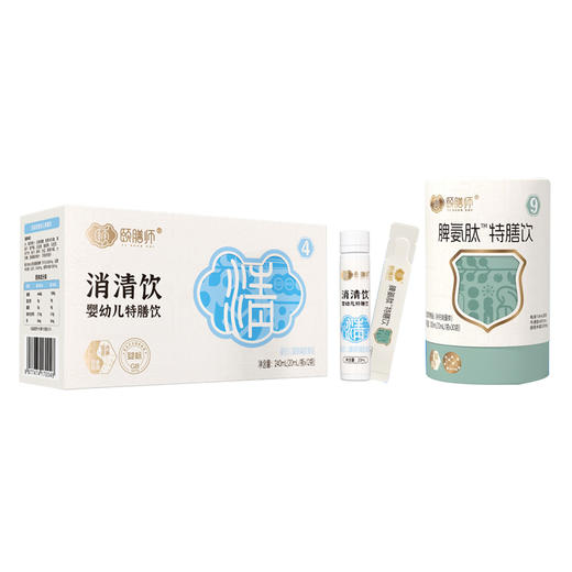颐膳师消清饮+脾氨肽组合【各一盒】 商品图0