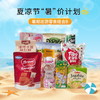 【夏凉节暑“价”计划】出游不喊饿轻松提升幸福感 零食礼包B/152790*050089-2*024452*056976*057841 商品缩略图0