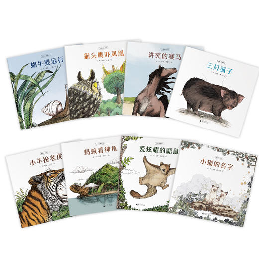 《中国动物寓言 第一辑》系列图画书 共8册 5-8岁 从战国到明朝 一套书领略古人两千年的智慧 名家名师倾情推荐 商品图2