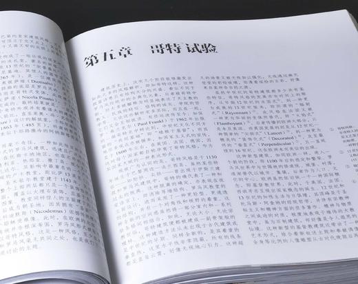 《西方建筑史》，精装16开，作者: (英)大卫·沃特金，711页，北京美术摄影出版社2019年12月一版一印，定价：328，售价：115。 商品图8