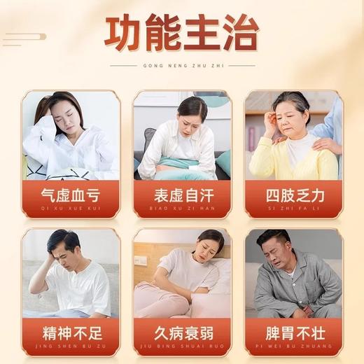 南峰牌 黄芪精10ml*10支 脾胃不壮补气四肢乏力 商品图4