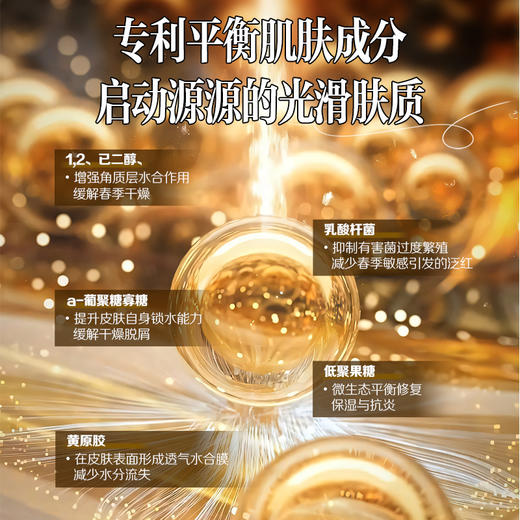 Cika&Lucy多肽平衡调理水修复喷雾100ml 商品图4