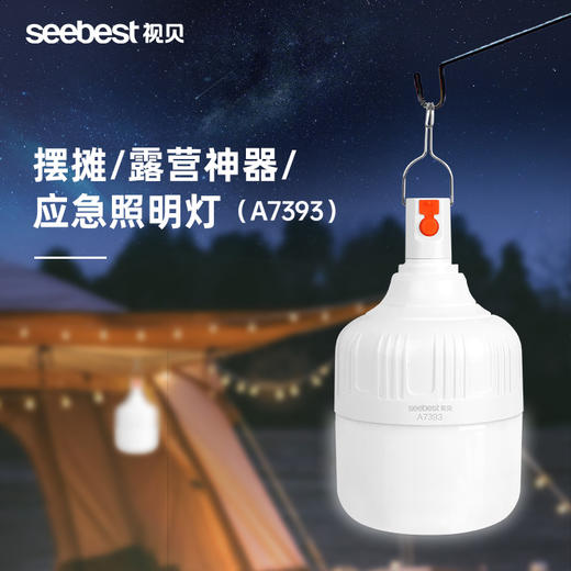 A7393 地摊灯 商品图0