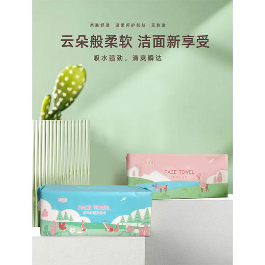 亲肤珍珠纹净脸巾50抽洗脸巾纪念日百货163298999 商品图2