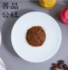 【善品公社】云南咖啡便携式瓶盖咖啡 冻干咖啡粉 独立包装 方便 快捷咖啡粉 商品缩略图1
