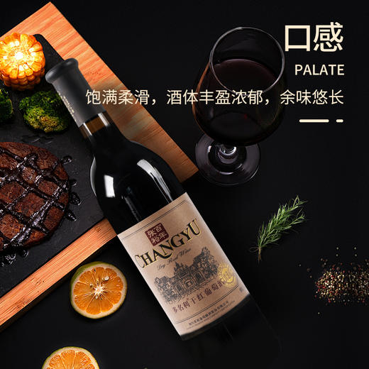 张裕多名利优选级干红葡萄酒整箱装750ml*6 商品图4