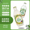 泰国象牌 苏打水（原味）325ml*24 商品缩略图1