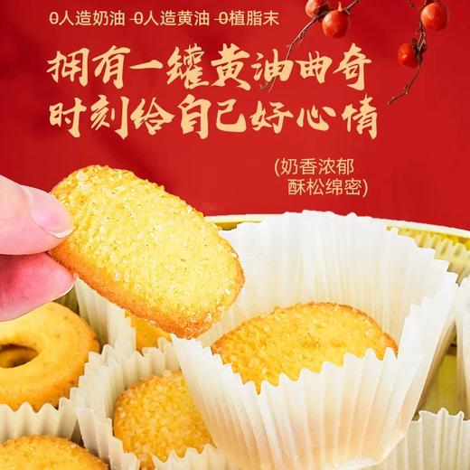 【双十一3罐活动价】GPR黄油曲奇饼干114g/058547 奶香浓郁酥松绵密 商品图3