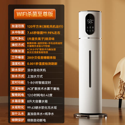 【万途加湿器】家用静音大雾量 净化杀菌空气加湿器 卧室新款加湿机  商品图7