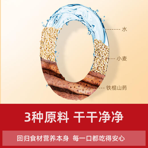 【张宝山 正宗铁棍山药龙须面】添加35%铁棍山药原浆 配料表干净 5零添加更放心 商品图2