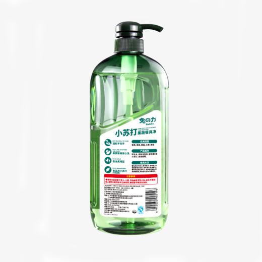 兔之力-小苏打果蔬餐具净 1.0kg5196 商品图1