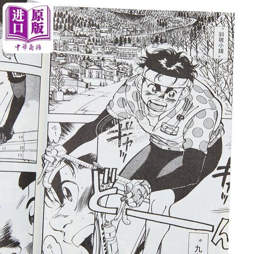 【中商原版】漫画 SHAKARIKI 铁马顽童 完全版 第7集 曾田正人 台版漫画书 长鸿出版 商品图3