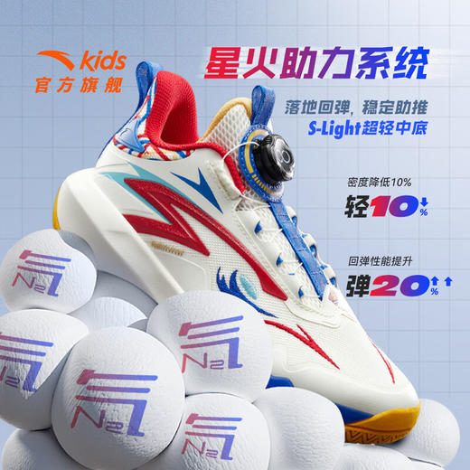 安踏儿童篮球鞋男大童2025耐磨专业比赛实战星火篮球鞋312531108 商品图2