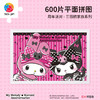 600片 平面塑料拼图 H4041 周年派对-三丽鸥家族系列 商品缩略图0